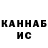 Canna-Cookies конопля Pasha OWL