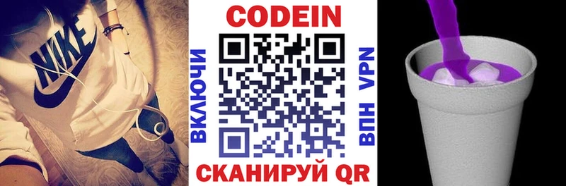 мориарти состав  Белёв  Codein напиток Lean (лин)  наркота 