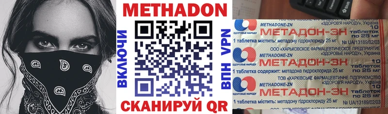 МЕТАДОН methadone Белёв